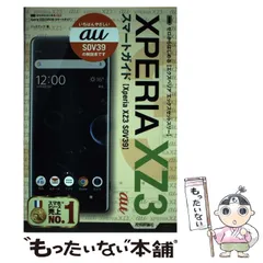 2026年最新】ゼロからはじめる au Xperia の人気アイテム - メルカリ