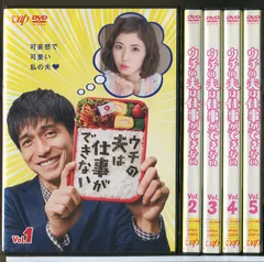 2026年最新】中古品 ウチの夫は仕事ができない DVDの人気アイテム