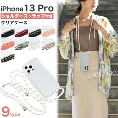 iPhone13Pro ショルダーストラップ クリアケース 肩かけ 首掛け ストラップ ネックホルダー ケース カバー シンプル スマホカバー スマホケース かわいい おしゃれ 可愛い 大人 シンプル クリア 透明 スマホショルダー 斜め掛け 人気
