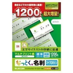 2023最新】周辺機器 パソコン デジモノ 用紙 AV MT-JMN1WNZP 名刺 標準