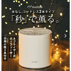 boltz  アロマディフューザー　未使用品　スペア　２本付き 2026年最新】ネブライザー式アロマディフューザー boltzの人気アイテム