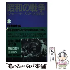 2024年最新】戦争を〈読む〉の人気アイテム - メルカリ