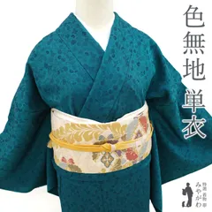 新品 BANKAN 曜変天目染“光華の記憶”着物 正絹 仕付糸付 小紋 5403 新品 BANKAN 曜変天目染“光華の記憶”着物 正絹 仕付糸付 小紋