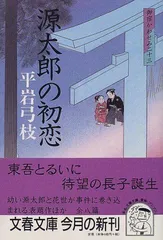 2024年最新】御宿かわせみ23の人気アイテム - メルカリ