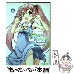 変猫　変態王子と笑わない猫　未開封　13巻　非売品特典付き 変態王子と笑わない猫。13」さがら総 [MF文庫J] - KADOKAWA