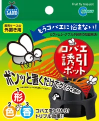 マルカン コバエ誘引ポット 昆虫用品 （1点）