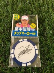 スリクソン　藤本佳則プロサイン入りゴルフボールマーカー　未使用品