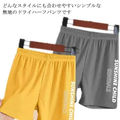 キッズ ハーフパンツ 子供用 メッシュ 2点セット 冷感 薄手 接触冷感 スポーツ ドライ ジャージ 半ズボン スウェットパンツ 夏 ジュニア 通学 小学生 保育園 幼稚園 サッカー バスケ ダンス 6oEI289