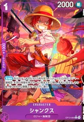 シャンクス(★R/パラレル)(OP13-065)