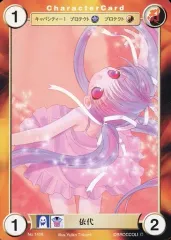 【中古】アクエリアンエイジ No.1408[C]：依代