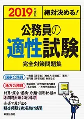 2023年最新】公務員 適性試験の人気アイテム - メルカリ