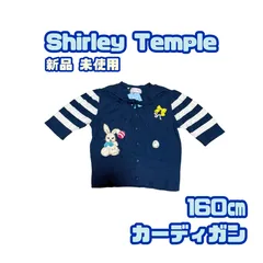 超美品！最終値下げ！！【Shirley Temple】シャーリーテンプル 新品 未使用 女の子 160サイズ カーディガン 春秋冬服 子供服