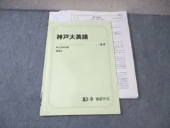 駿台予備学校 大学入試対策講座 英語 総合問題 ビジュアルアタック 10巻 駿台予備学校 大学入試対策講座 英語 総合問題 ビジュアル