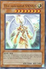 2025年最新】遊戯王 The splendid VENUSの人気アイテム - メルカリ