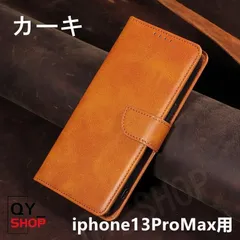 iphone13ProMax用 高品質レーザー手帳型 ケース 全面保護 カーキ