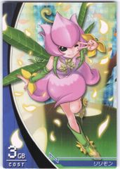 デジモンジントリックス リリモン - メルカリ