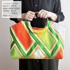 着物リメイク バッグ【バンブーハンドル帯バッグ （特大）緑色地金色幾何学模様】手さげカバン トートバッグ 大きめ鞄 A4収納 肩掛け 洋装バッグ 和装鞄 着物 結婚式 敬老の日 アンティーク ビンテージ 古布 絹 シルク プレゼント