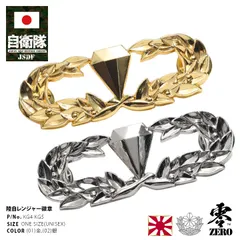 2025年最新】防衛記念章 自衛隊の人気アイテム - メルカリ