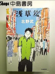 2024年最新】山口 日本画の人気アイテム - メルカリ