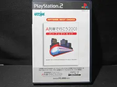ARTDINK BEST CHOICE A列車で行こう2001パーフェクトセット Amazon | A列車で行こう2001 パーフェクトセット | ゲーム