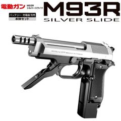 東京マルイ M93R 電動ガン - メルカリ