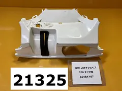 2024年最新】スカイウェイブ CJ45の人気アイテム - メルカリ