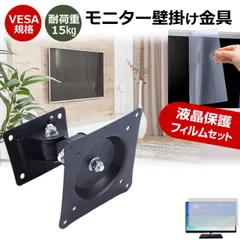 ドウシシャ RAPHAIE RL220FSS [21.5インチ] モニター 壁掛け 金具 反射防止 フィルム セット 上下左右 角度調節 首振り VESAマウント PCモニター ディスプレイ 壁掛け金具