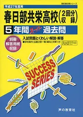 2025年最新】春日部共栄高校の人気アイテム - メルカリ