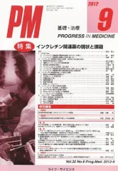 [A11338702]PROGRESS IN MEDICINE Vol.39 No.3―特集:血糖変動評価で変わる新たな糖尿病治療