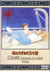 【希少品】母をたずねて三千里　レーザーディスク全巻セット Amazon.co.jp: 母をたずねて三千里 完結版 [DVD] : 松尾佳子