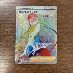 2025年最新】カミツレのきらめきHRの人気アイテム - メルカリ