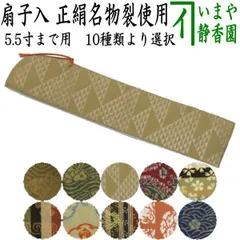 ♥選茶道裂　定価145000円　全２巻　箱付き　実物裂地見本　名物裂地 楽天市場】茶道 裂地の通販