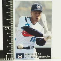 97年 カルビー プロ野球カード 085【山本 和範 外野手 近鉄バファローズ】平成9年 1997年 当時物 Calbeeおまけ食玩BASEBALL【中古】送料込