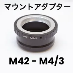 2024年最新】m42 マイクロフォーサーズ マウントアダプターの人気 