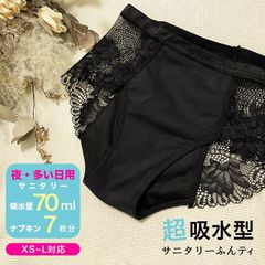 ＼繊細レースが可愛い／ナプキン不要！サニタリーショーツ シームレス ふんどしパンツ ふんティ 吸水ショーツ 生理用ショーツ パンツ オーガニックコットン 漏れない 大きいサイズ LAQREEパンツラクリーパンツおすすめ【-zk-sanirace1-】