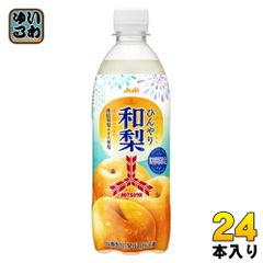 アサヒ 三ツ矢 ひんやり和梨  500ml ペットボトル 24本入 炭酸飲料 なし 果汁炭酸 期間限定 季節限定