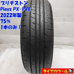 195/60R16夏タイヤ1本 ブリヂストンPlayz PX-RVⅡ 23年製造 - メルカリ