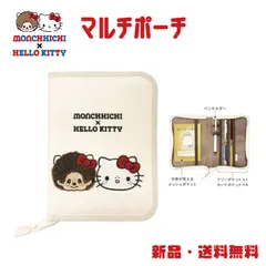 ハローキティ モンチッチ コラボ マルチケース お薬手帳 通帳 ペン カード ケース ポーチ 収納 整理 ポケット キティ モンチッチ マルチポーチ フェイス 227626