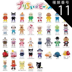 種類11:アンパンマンごう＿2084 O アンパンマン プリちぃビーンズS Plus （アンパンマン・ウインクのアンパンマン・ジャムおじさん・バタコさん・ばいきんまん・ドキンちゃん・コキンちゃん・メロンパンナちゃん・めいけんチーズ