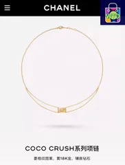 【今日特価】CHANEL ココクラッシュ クォーツフルストーンネックレス(ローズゴールド / ゴールド選択可)