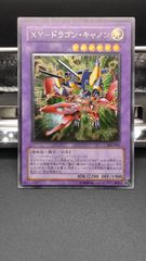 XY-ドラゴン・キャノン　レリーフ（アルティメット）　遊戯王　旧レリ