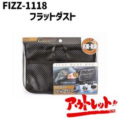 アウトレット 車 ゴミ箱 ごみ箱 ダストボックス ポケット 小物入れ 収納 便利グッズ FIZZ-1118 NAPOREX ナポレックス