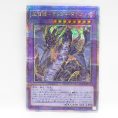 2024年最新】中古 遊戯王カード 超雷龍－サンダー・ドラゴンの人気アイテム - メルカリ