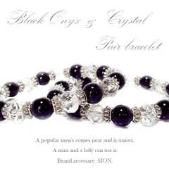 天然石 オニキス 大人モノトーン ペア デザインブレスレット 『天然石のお店アクアストーンズ』