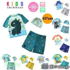 【美品・未使用新品】保育園 水着 セパレート キャップ スイムキャップ付き ラッシュガード 恐竜 半袖 男の子 ベビー 赤ちゃん 水着 日焼け対策 保育園 幼稚園 スイミング