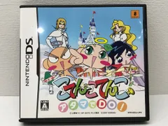 DS アタマでDO! こてんこてんこ 【F5225-007】053