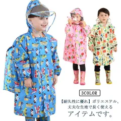キッズ レインコート 子供用 ランドセル対応 レインウェア 自転車 かっぱ 通園 通学 雨具 小学生 男の子 女の子 リュック対応 子ども こども 可愛い アウトドア 林間学校 90 100 110 #mjx2817