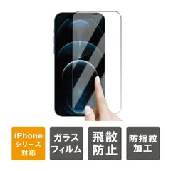 iPhone17 ガラスフィルム iPhone Air ガラスフィルム iPhone17 Pro ガラスフィルム iPhone17 Pro Max ガラスフィルム 保護フィルム 9H 飛散防止 耐傷性 高透明度 高品質 アイフォーン17 アイフォン17