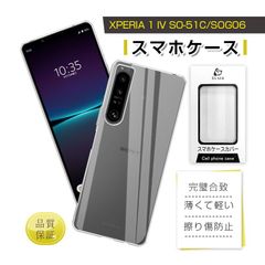 Xperia 1 IV専用 保護ケース ソフトTPUケース 摩擦防止 衝撃吸収 指紋防止 黄変防止 疎油 撥水 軽い 薄型 水洗い対応 密着痕防止 マイクロドットパターン 着脱らくらく 送料無料