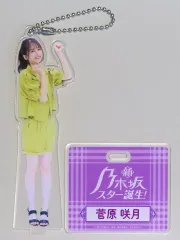 乃木坂46菅原咲月 のぎBOX S賞 トランプ型アクリルスタンド 乃木坂46 菅原咲月 トランプ型 アクリルスタンド のぎBOX S賞 乃木坂46